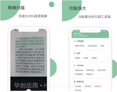 幂果扫描王v4.3.12截图