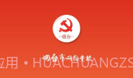 烟台网络党校下载(烟台党员学习软件)手机免费版V3.0.9截图