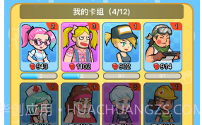 小姐姐战队v1.10截图