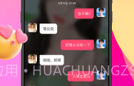 可遇V1.5.0.6截图