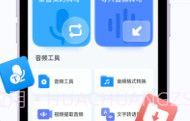 实时录音转文字v1.0.6截图