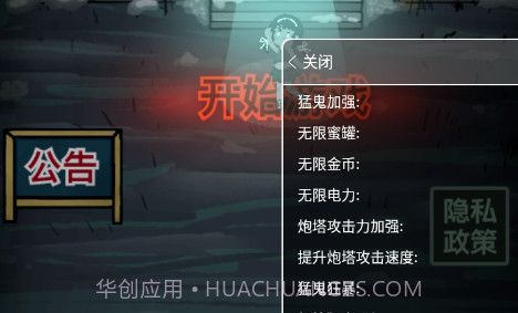猛鬼宿舍魔改巨大房间v1.2.0.7截图