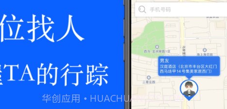 定位君v1.10截图