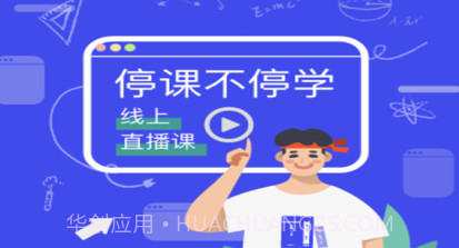 瑞峰智慧课堂v1.6截图