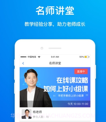 轻轻家教v9.0.13截图