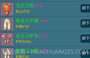 199放置v3.1v1.6截图
