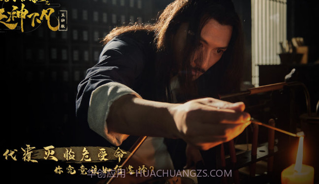 狄仁杰之天神下凡手游v1.9.9截图