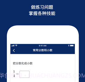 khan academy(可汗学院)v1.24截图