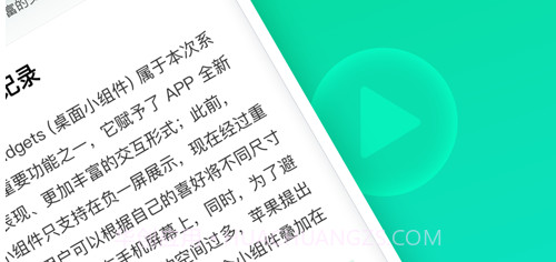 印象录音机v1.10截图
