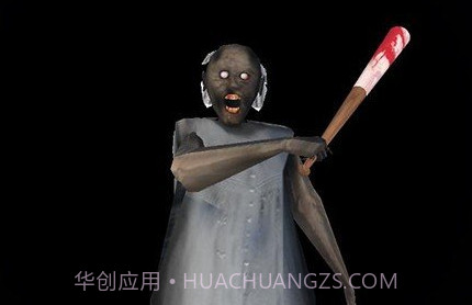恐怖老奶奶5v17.1.9截图