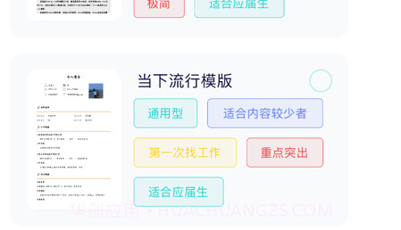 简历v1.9截图
