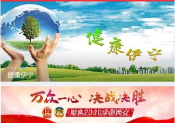 伊宁好地方v2.9截图