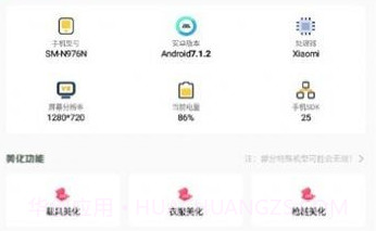 小渡画质盒子v1.7.7截图