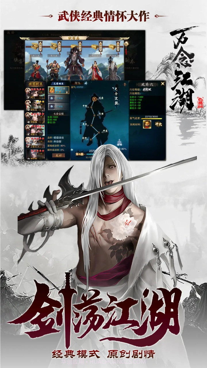万念江湖v7.2.14截图