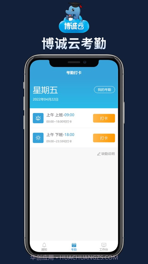 博诚云1.7.8截图