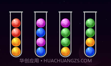 色球排序拼图v1.11截图