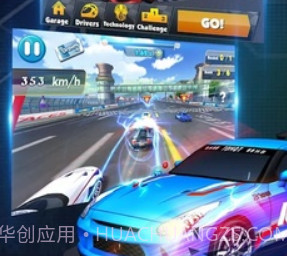 极速狂飙神秘车手v1.2.8截图