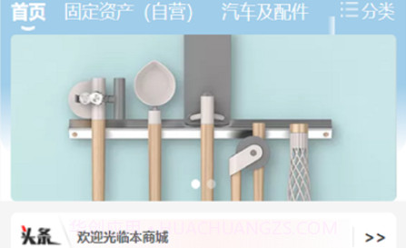 誉·享汇v1.9截图