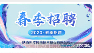 猫头英云人才市场V1.9截图