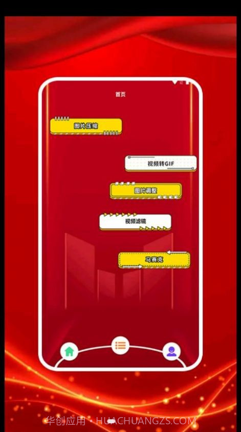 图贴士App1.5截图
