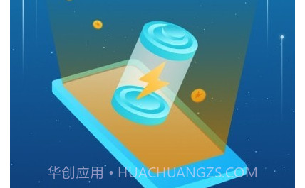 超级充电得宝v1.11截图