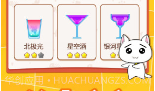 猫咪倒水杯v1.10截图