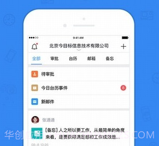今目标ios版v8.8.6截图