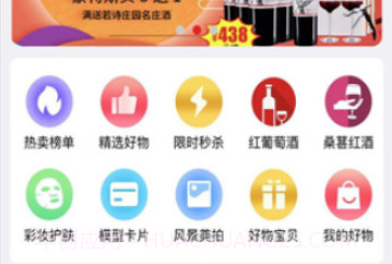 黑白网商城v1.9截图