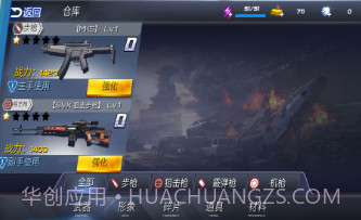 王牌火线救援v1.0.13截图