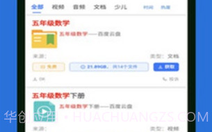 去搜网盘(网盘工具)V1.5.6 安卓最新版V1.5.6截图