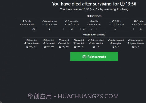Increlutionv1.9截图
