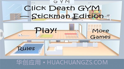 火柴人死亡健身1.5截图