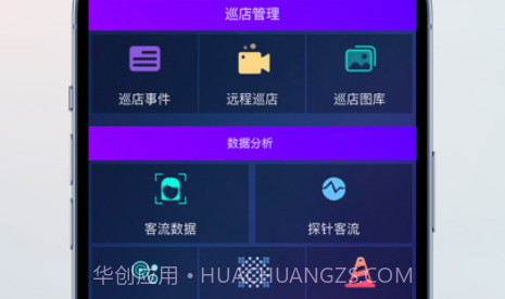 东风风神智慧展厅v1.8截图