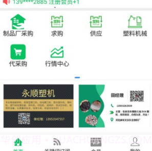 塑通天下v1.2.12截图