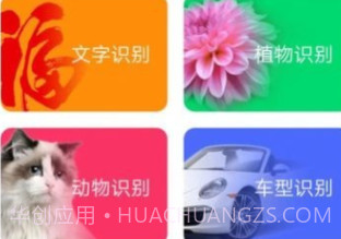 金焰智能扫描v1.8.8截图