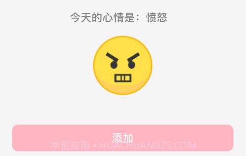 心情日记册v1.10截图