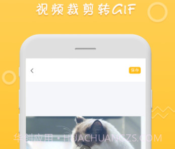 gif viewer动图制作v1.9截图