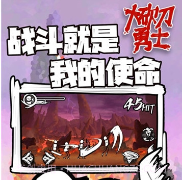 大砍刀勇士v1.14截图