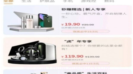 秒赚盲盒v1.11截图