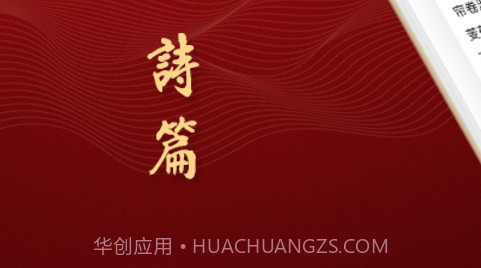 诗篇v1.7截图