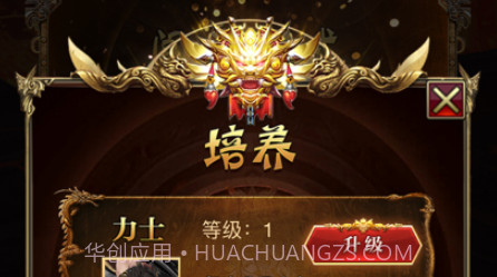 战士守卫之猛将争霸v1.9截图