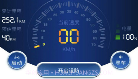 小电卫士V3.3.6截图