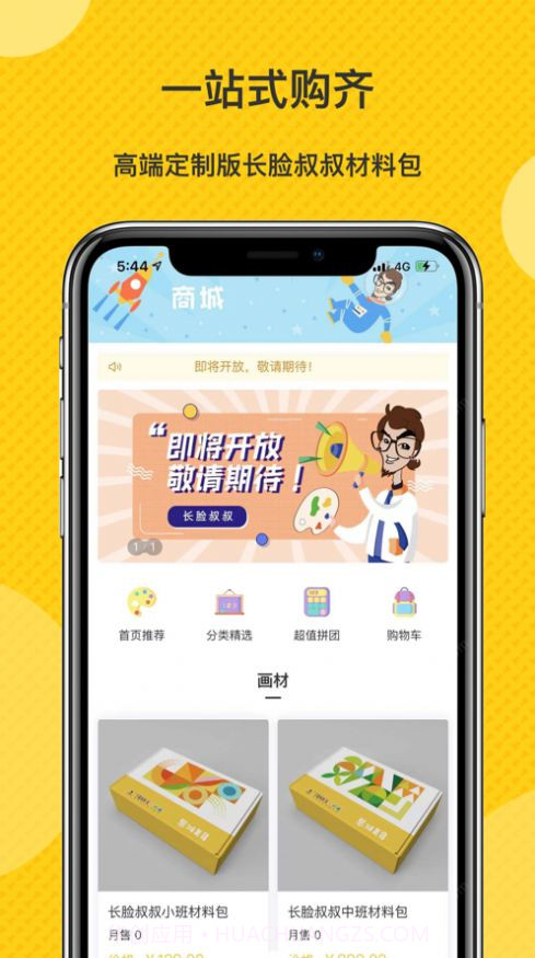 长脸叔叔v1.12截图