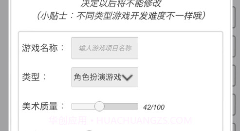 广告模拟器v1.9截图