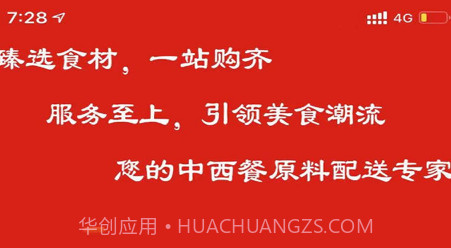 臻食汇v3.3.8截图