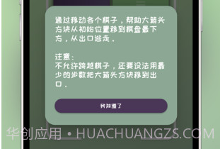 谜雾之路v1.9截图