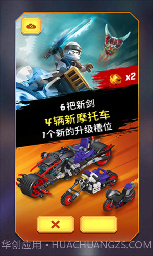 乐高忍者大战v20.5.7截图