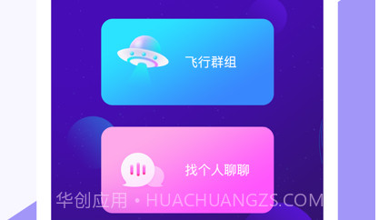 密话v1.9截图