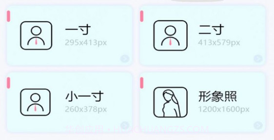 美颜换装证件照v1.0.11截图