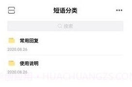 易歪歪v1.10截图